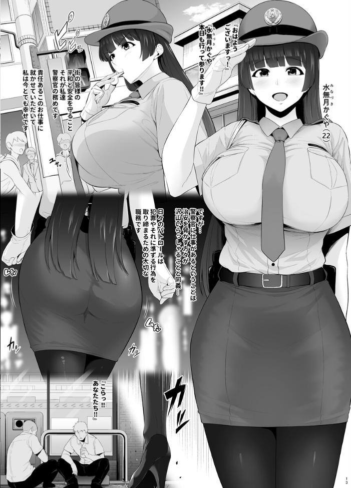 坩堝 vol.4 せぶんがー サンプル画像