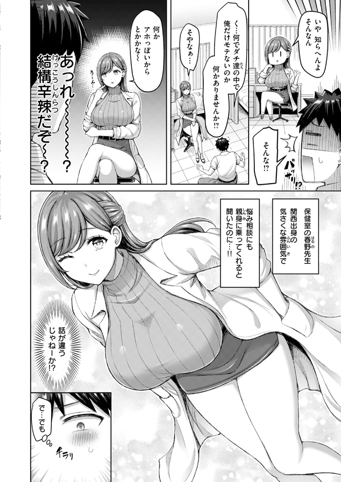 COMIC快楽天 2024年11月号  玉ぼん YUG さんじゅうろう オクモト悠太 村田蓮爾 ねとろもりこん ちゅーりっふ。 南文夏 阪本KAFKA 肉棒魔羅ノ進 層積 を図さとる 小野未練 よちリョウタ ピリオドO 日向あお助 サンプル画像