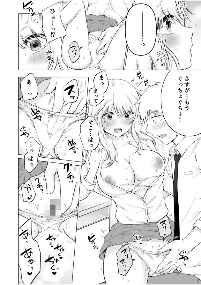 「私以外を抱かないで…」〜拗らせギャルの即イキご奉仕SEX〜【電子単行本】【デジタル特装版】  雪國 サンプル画像