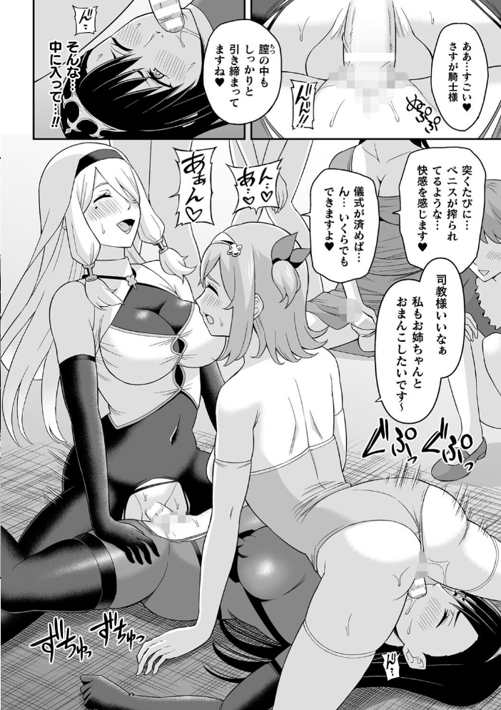 絶頂領域ふたなリウム  ヒツマブシ サンプル画像