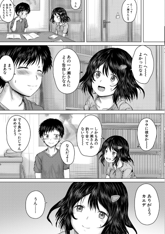 泣くほど気持ちいいレ●プしてあげる【1話試し読み付き】  今河ようじん MUJIN編集部 サンプル画像