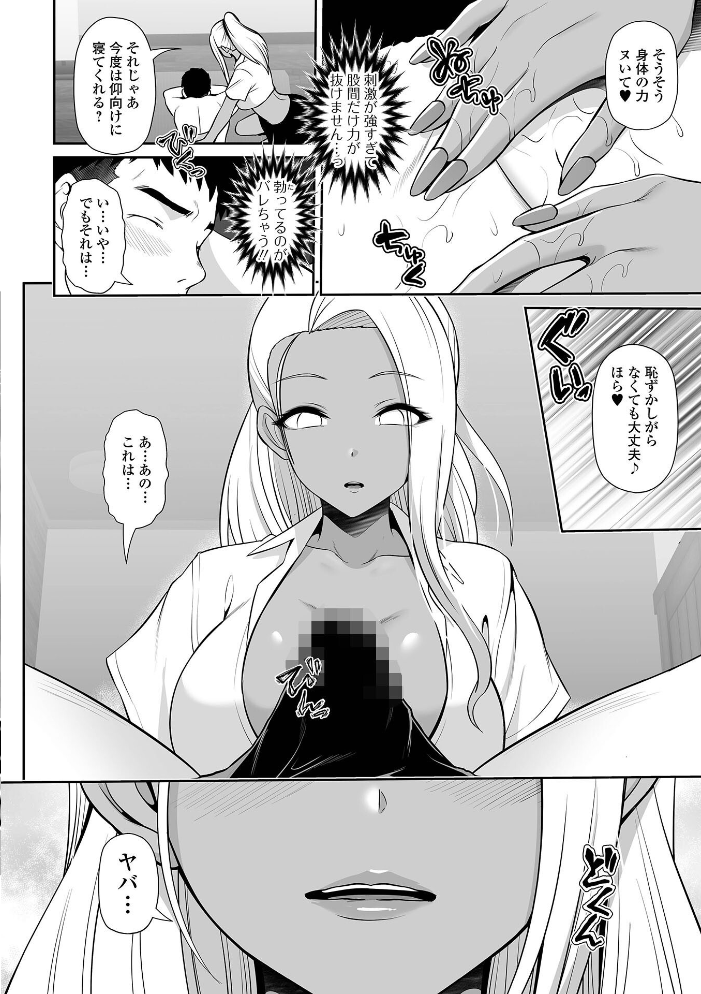 黒ギャルちゃんとラブエチ! 跳馬遊鹿 サンプル画像