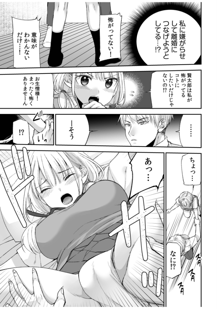 【超ボリューム全集】挿れたがりカノジョ&幼なじみ義姉 佐倉はなつみセレクション【デジタル特装版】 佐倉はなつみ サンプル画像