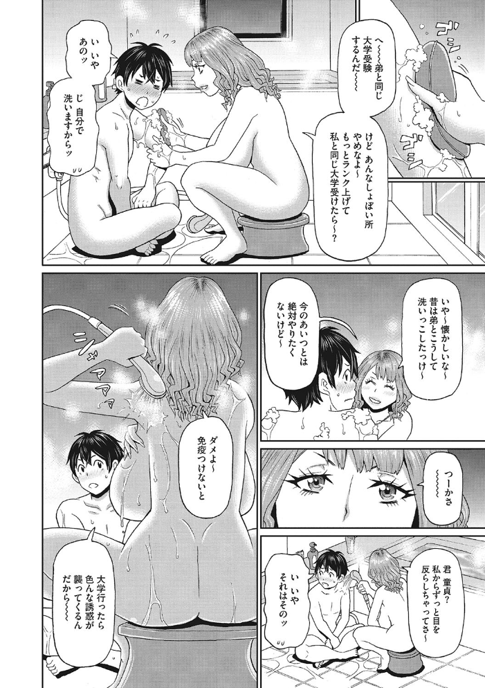 彼女のアナ活  ジョン・K・ペー太 サンプル画像