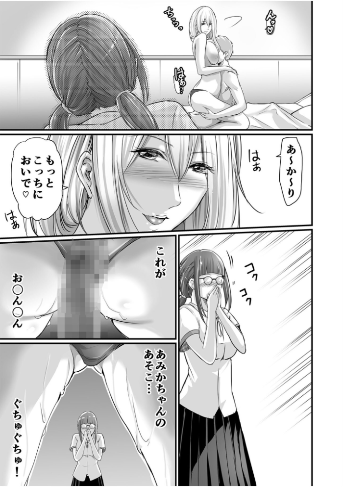 【超ボリューム全集】発情陰キャ女子＆ガチ恋パパ活女子 あおいせなセレクション  あおいせな サンプル画像