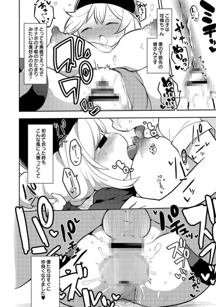 クレプトマニア【hentai エロ漫画】 サンプル画像