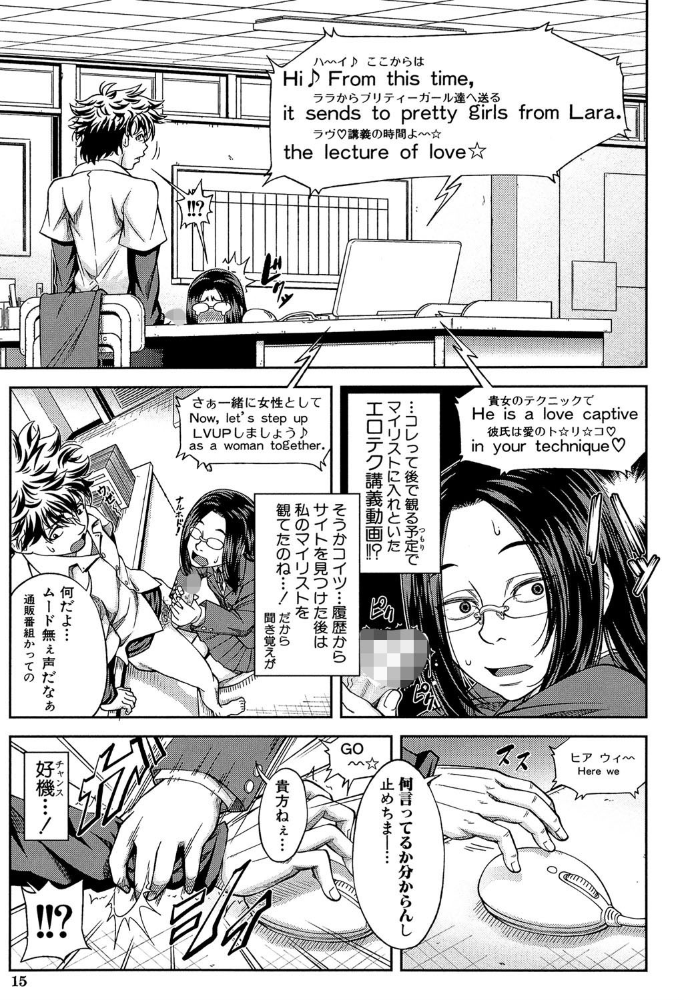 真面目に犯ります（生徒会長）【1話立ち読み付き】  井雲泰助 MUJIN編集部 サンプル画像