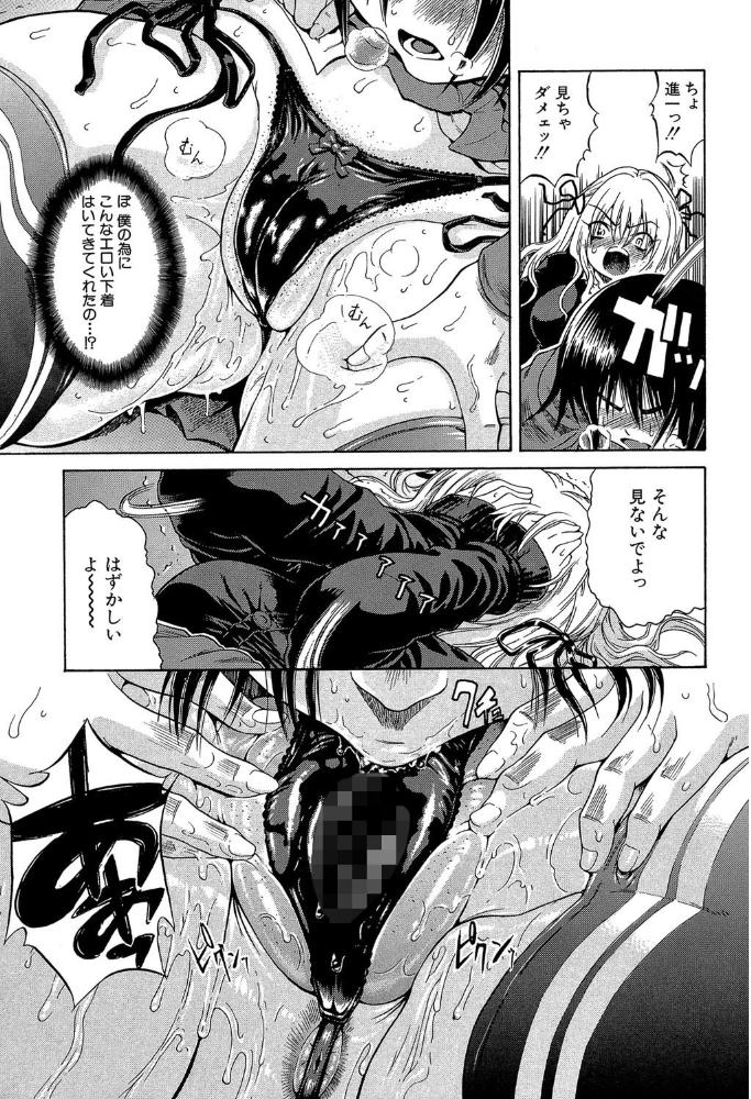 大好きだよっ▽【1話立ち読み付き】 養酒オヘペ MUJIN編集部 サンプル画像