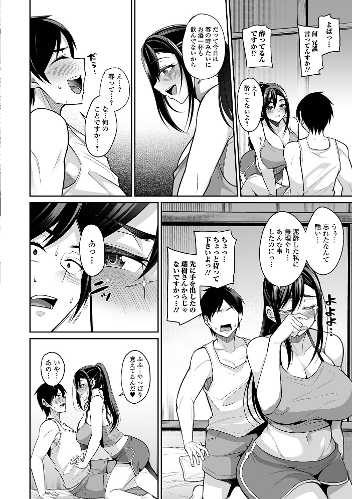 熟れ盛り奥様は交わりたい 【通常版】  仁志田メガネ サンプル画像