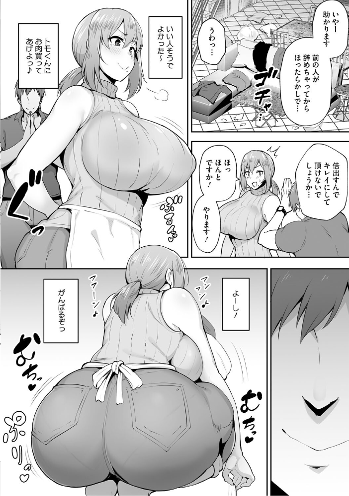 寝取られた爆乳妻たち  ガガーリン吉 サンプル画像