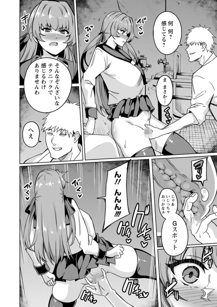 孕ませシコシコ 私はみんなの肉便器  リンスン サンプル画像