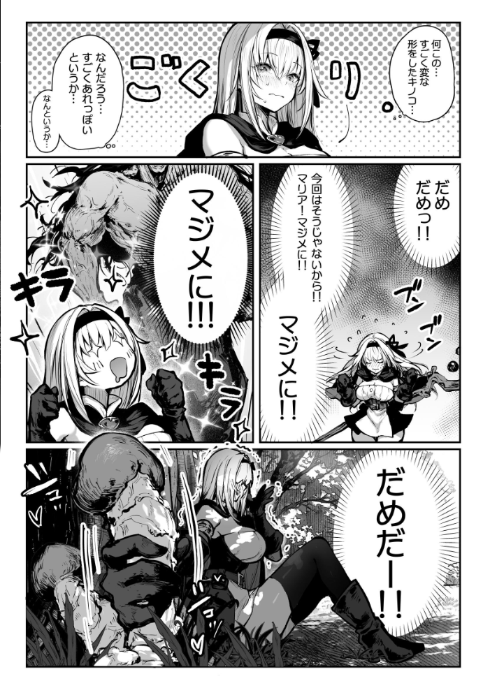 性なる賢者でごめんなさい◆ 第1章ガマンしないとダメなのに  パイレーツキャット サンプル画像