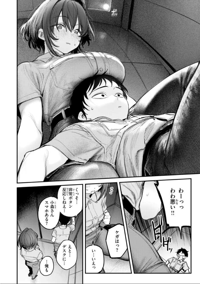 女子のまにまに【デジタル特装版】【hentai エロ漫画】 サンプル画像