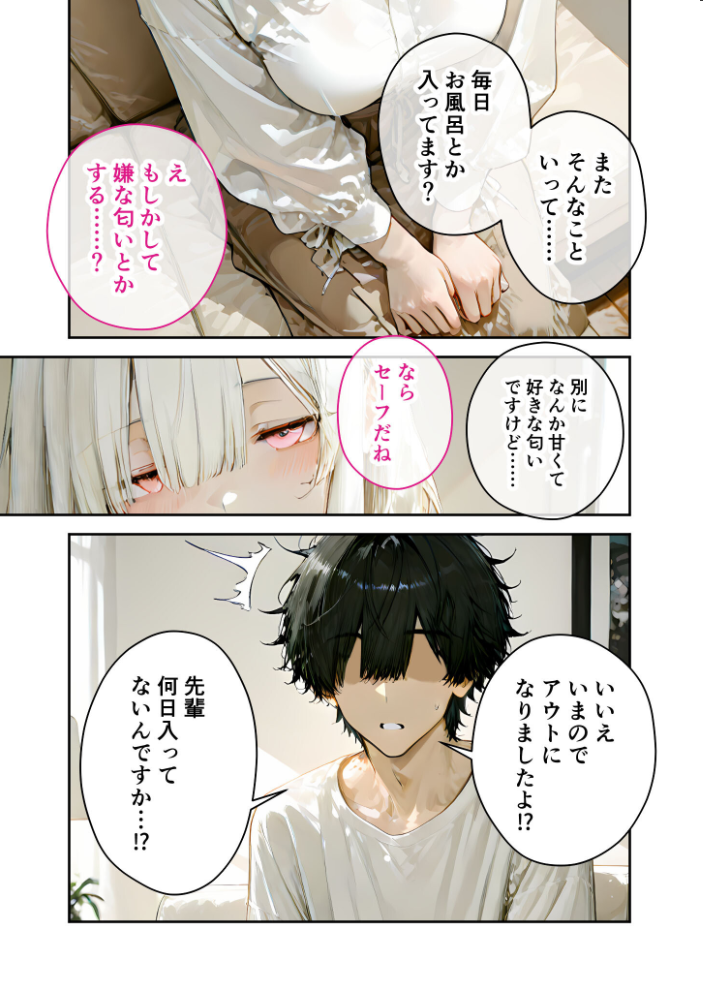 エロ漫画研究会!ヌキ・ラボへようこそ!第6話【hentai エロ漫画】 サンプル画像