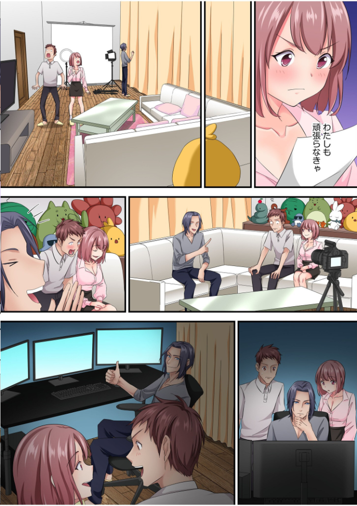 そのカップルチャンネルはNTRセックスで有名になった【電子単行本】【デジタル特装版】 夏生一 清水景 サンプル画像