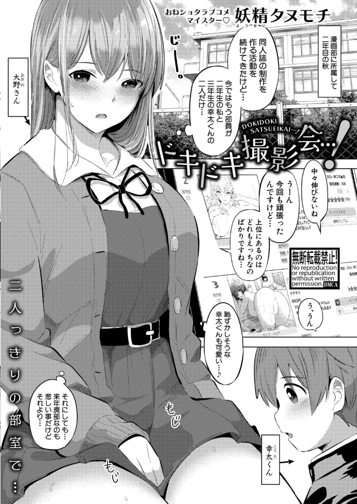 COMIC真激2026年4月号 アガタ 周辺コウイチ まこしょ ほげらむ 黄猿 ハラミ 朝賀えり ファビ山 たけあき学 わしさん 妖精タヌモチ やくや Yesman ゼイタ サンプル画像