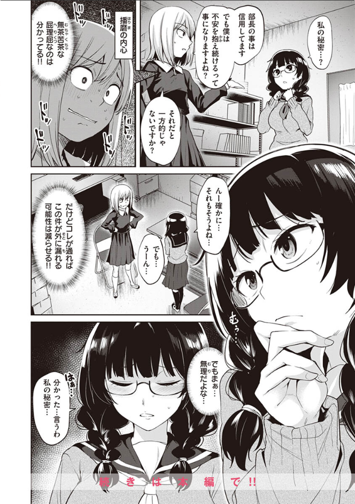 肉ヤワメ蜜コイメ  こっぺ サンプル画像