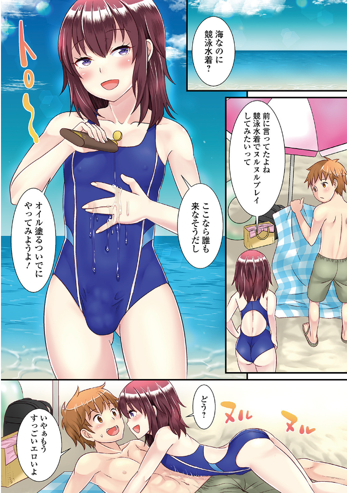 男の娘がヤリたそうにこっちを見ている！ 【デジタル特装版】  パルコ長嶋 サンプル画像