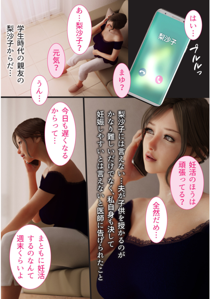 兄嫁の子宮が哭くから【電子単行本】【18禁】 ヨーグル本舗 サンプル画像