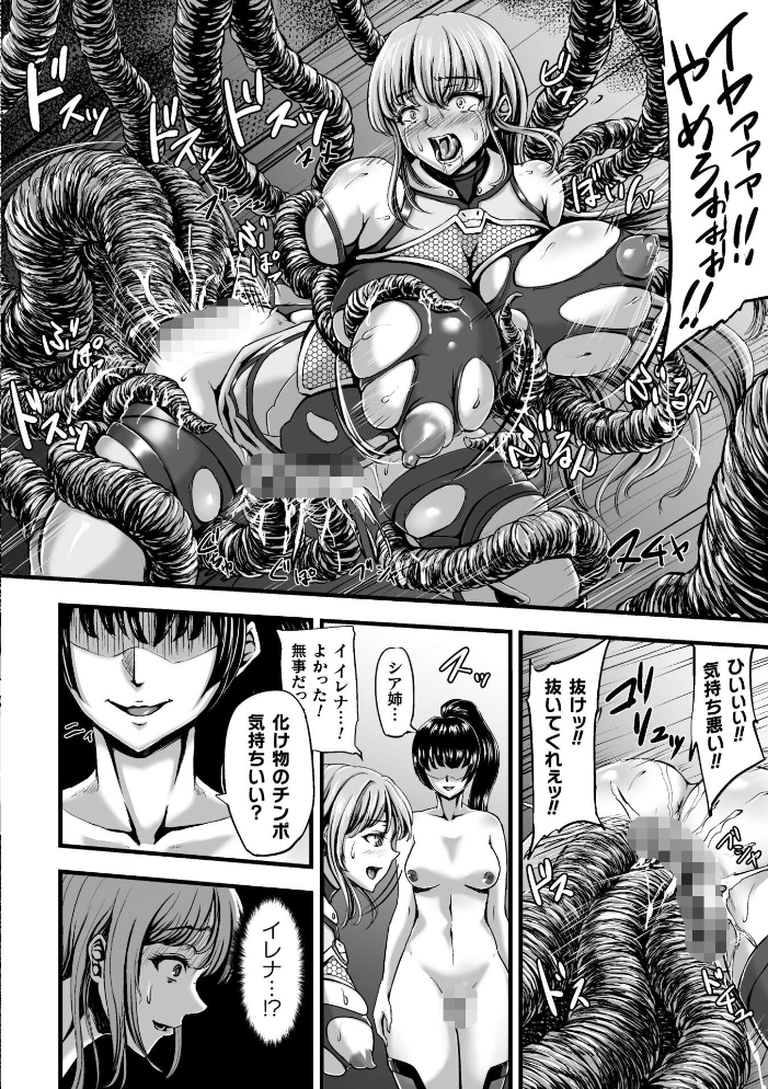 姦獄触手戦艦 〜おぞましき異形生物の宴〜 yuyu サンプル画像