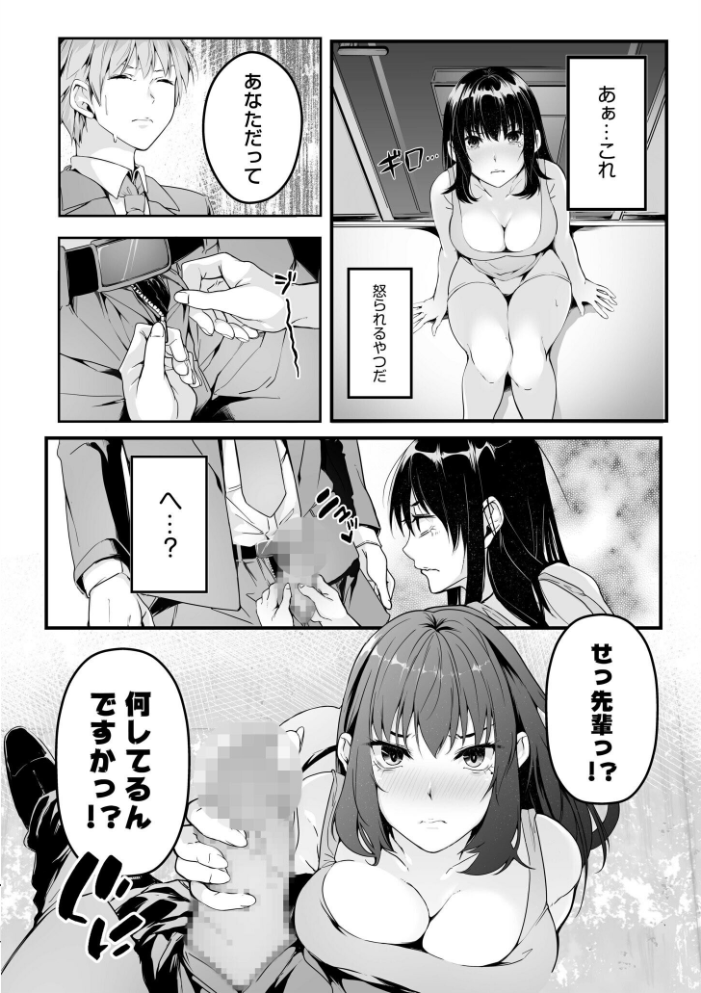僕の女上司で、お隣さん。〜後戻りできない秘密のカンケイ〜【電子単行本】【通常版】  つまじょ サンプル画像