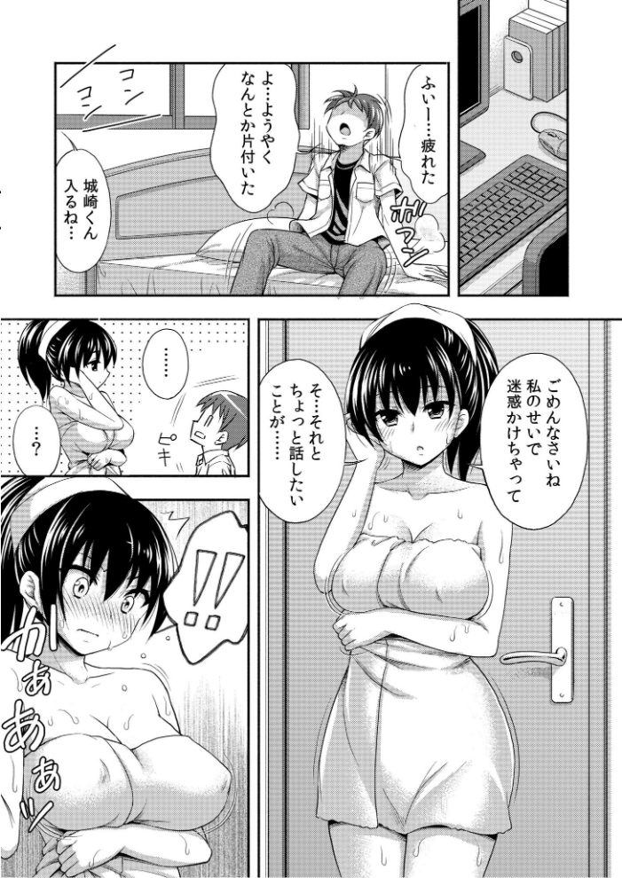 お兄ちゃんので、エッチなコトして！おさななじみとハーレム生活！【合冊版】  忠之みょうし サンプル画像