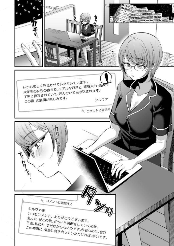 文学女子は絶倫教授の巨根に抗えない【電子単行本】 こめざわ 朝霧浄 サンプル画像