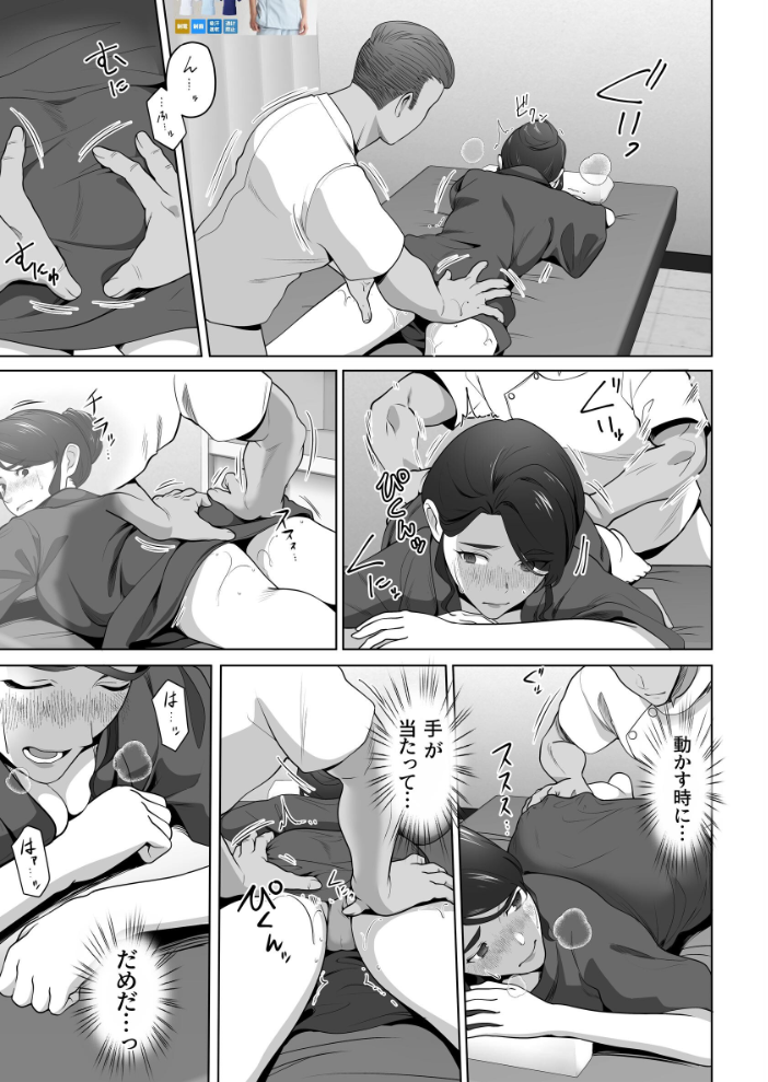俺の妻はカーテン越しにほぐされる。(1) 壺ぬま サンプル画像