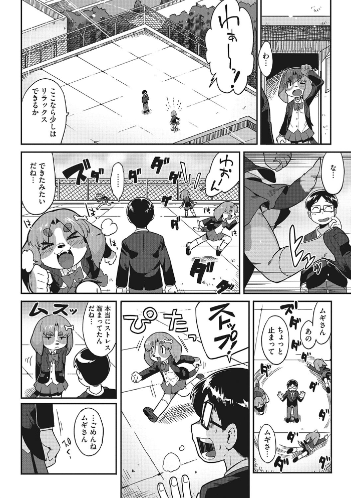 異種でも愛を誓いますか? さんじろ サンプル画像