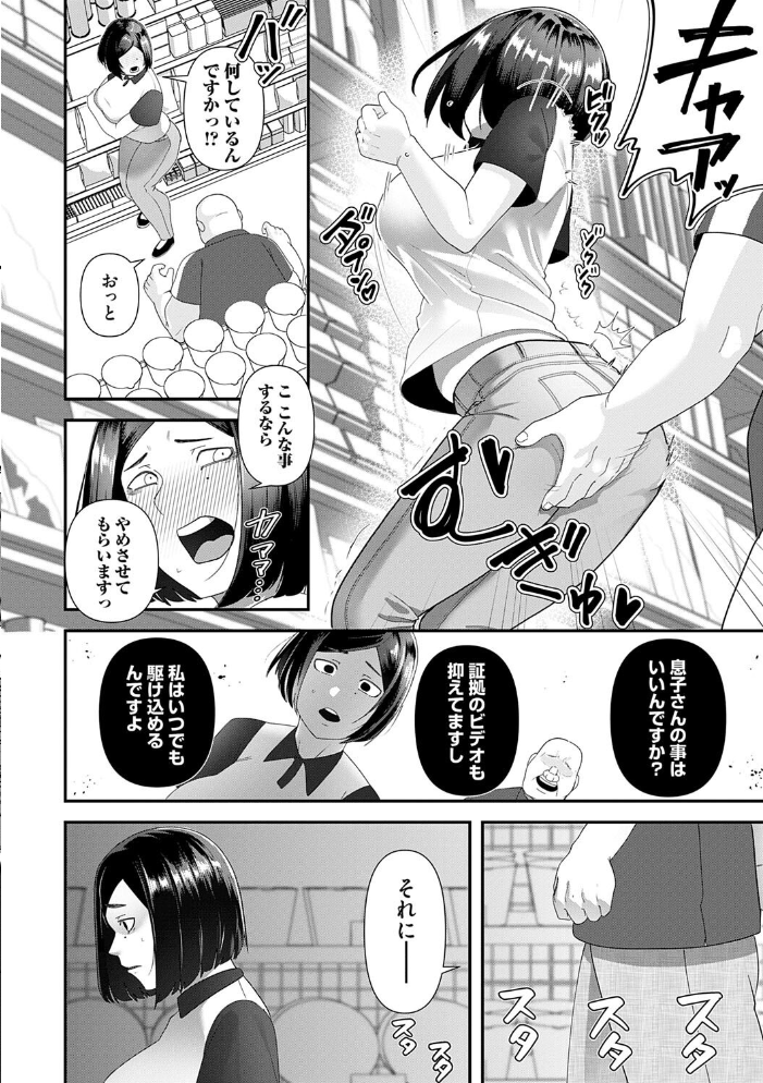 自己責任〜肉欲に堕ちる女たち〜【デジタル特装版】  東雲108 サンプル画像