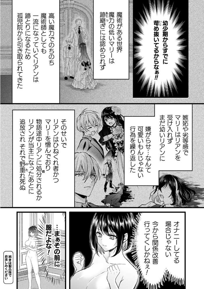 別冊コミックアンリアル 悪役令嬢編 デジタル版Vol.1  安治ぽん太郎 本家 ベンノスキー さいもん サンプル画像