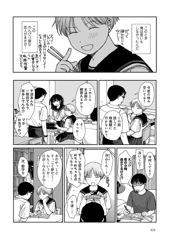 ラブ（ややこしい編）  湯本寿々 サンプル画像