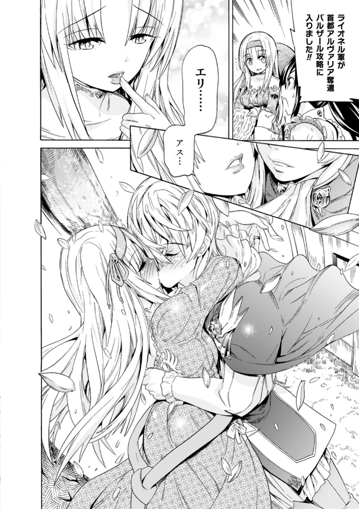 魔剣士リーネ the COMIC 天道まさえ まくらカバーソフト サンプル画像