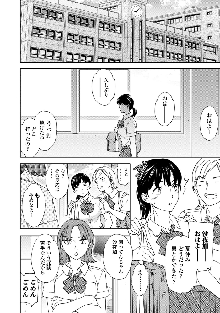 さそわれされて【デジタル版 FANZA版ペーパー付き】【hentai エロ漫画】 サンプル画像