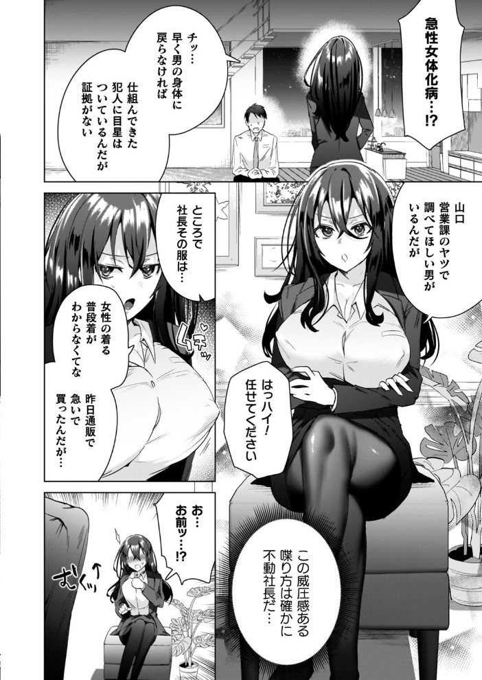 TSリベンジャーズ 海老名えび サンプル画像