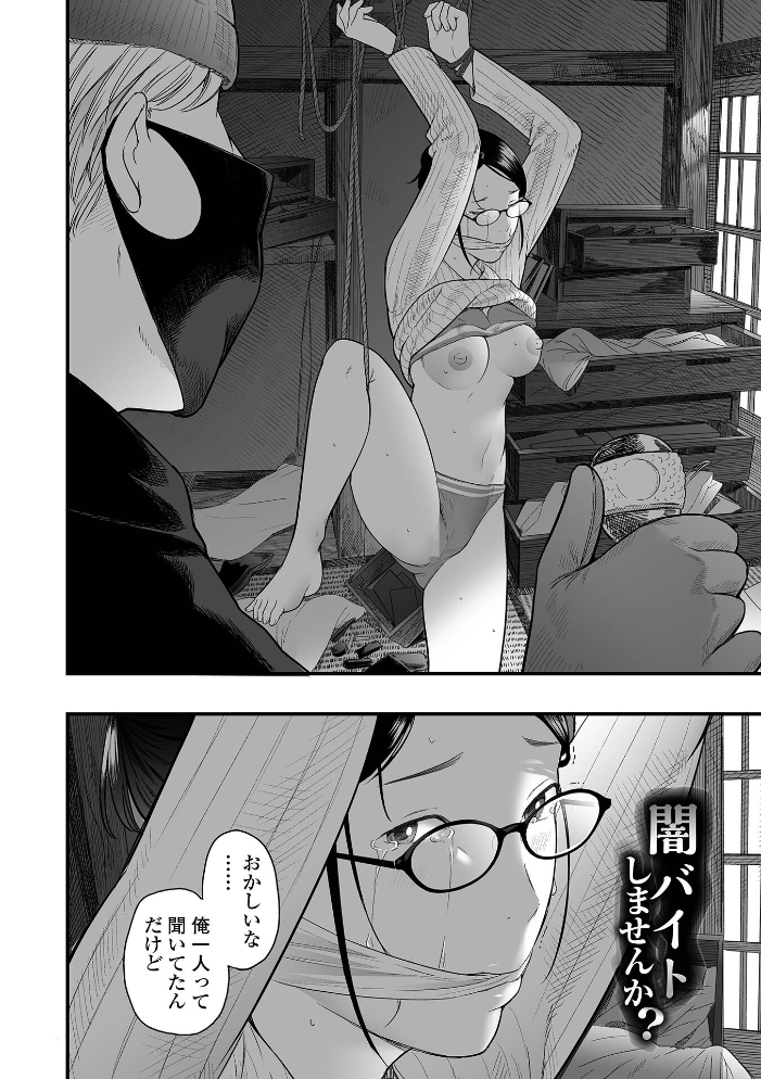 エロスの欺瞞【通常版】  鉛棒なよなよ 一水社編集部 サンプル画像