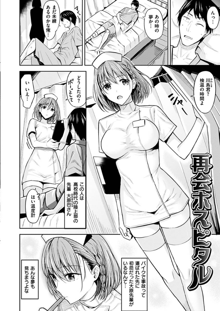 はだ色の放課後 羽月ユウト サンプル画像