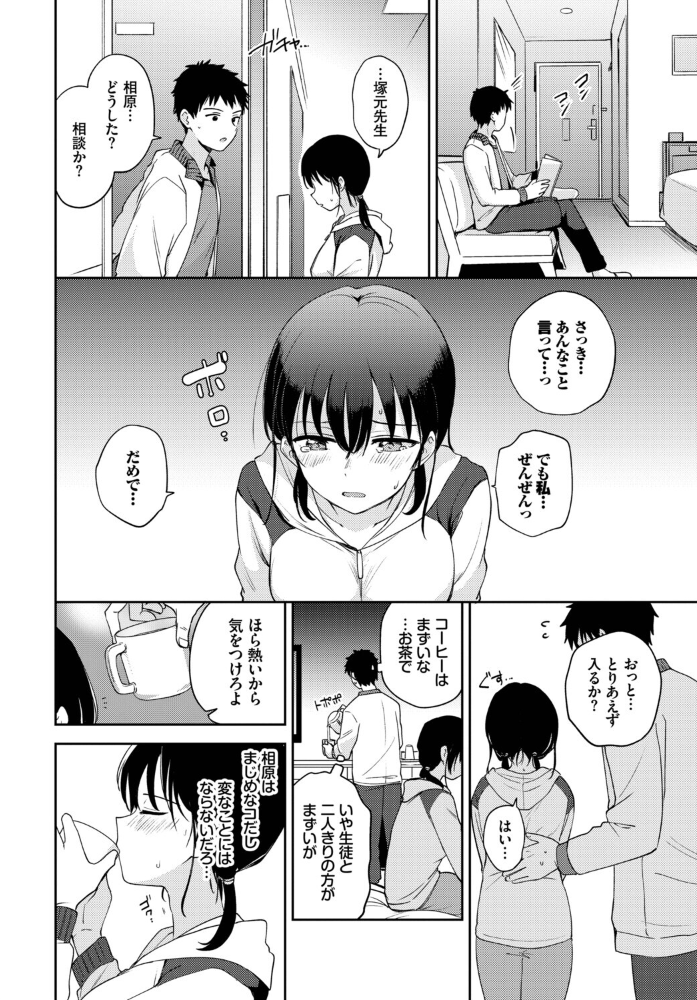 発情スポーツ美少女♪ 快感オチンポとれぇにんぐ！ VOL.6 サンプル画像
