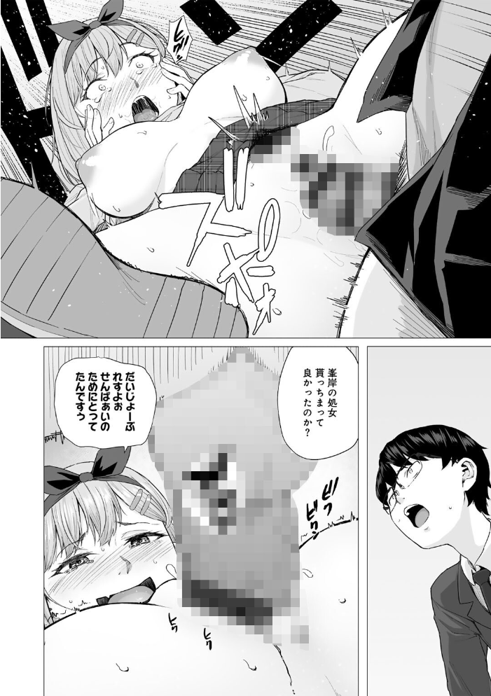 青春ビターエンド まげきち サンプル画像