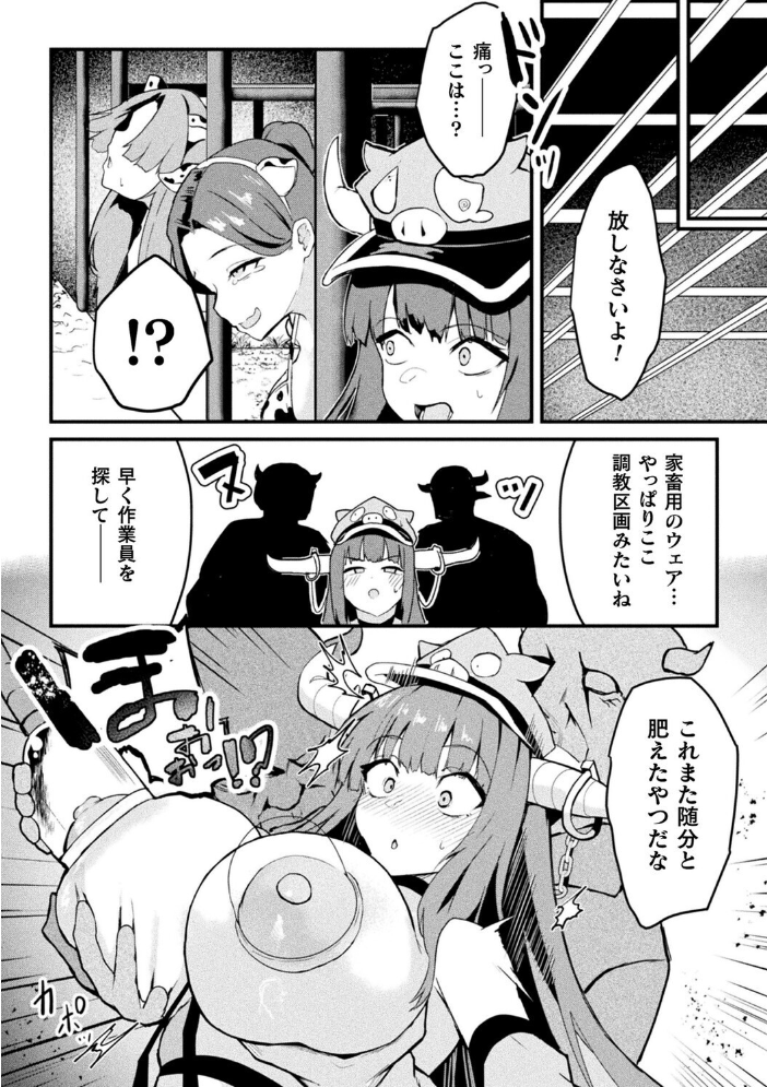 別冊コミックアンリアル 人間牧場編 デジタル版Vol.12  絵羽 Aokura さるがっそ まだ人間 サンプル画像