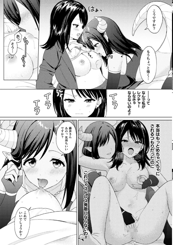 別冊コミックアンリアル 人外レズ風俗 デジタル版Vol.3  綾瀬水音 ねりうめ ななつのうみ ざんどろ サンプル画像