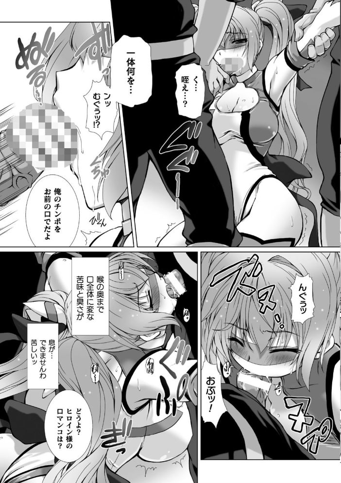 変幻装姫シャインミラージュ THE COMIC 1  でぃふぃーと 高浜太郎 サンプル画像