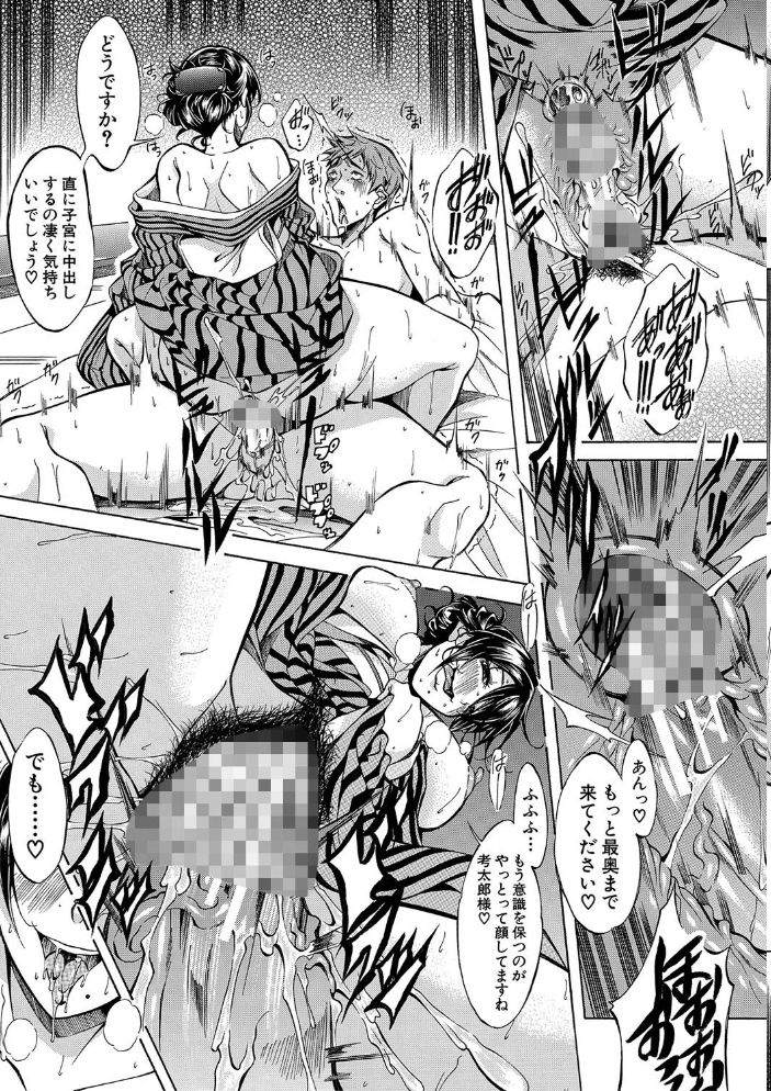 JK達を合法的に孕ませ…た!?【1話試し読み付き】 恩田斑奥 MUJIN編集部 サンプル画像