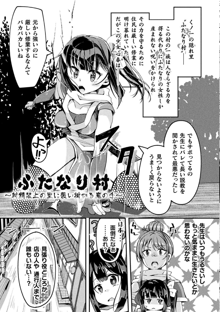 射精淫ふれーしょん 〜ふたなり戦士の負けイクさ〜  炸裂とろろ昆布 サンプル画像