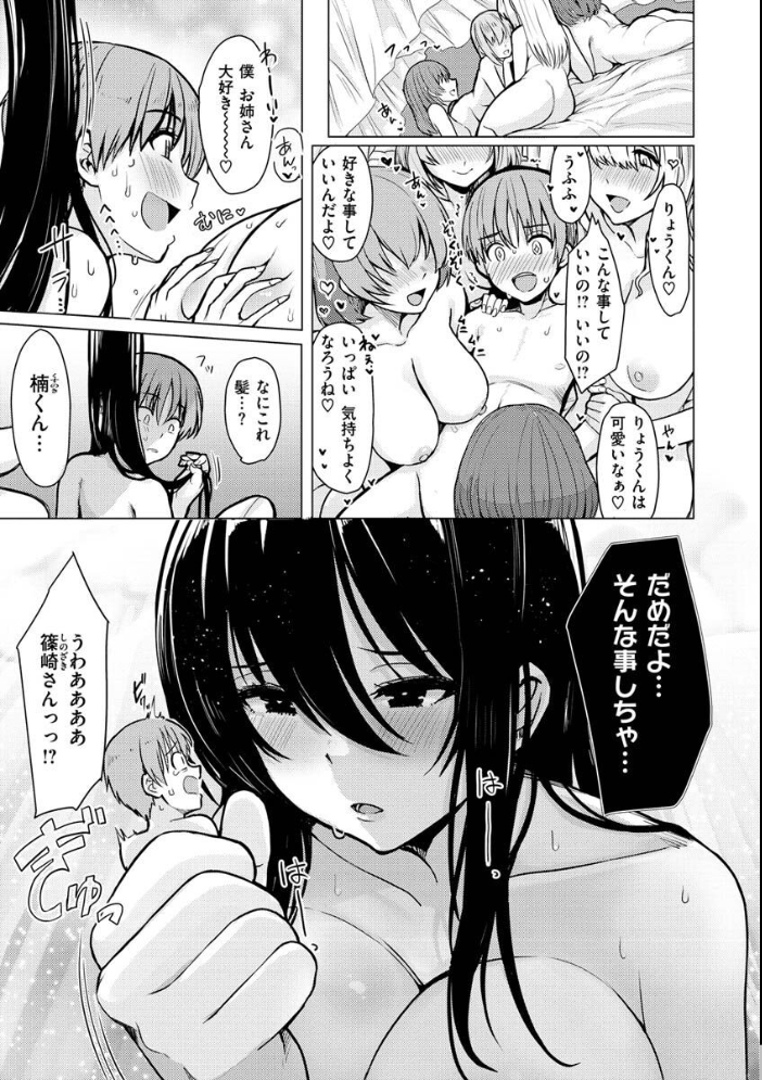 ぬくぬく性活 うぱ西。 サンプル画像