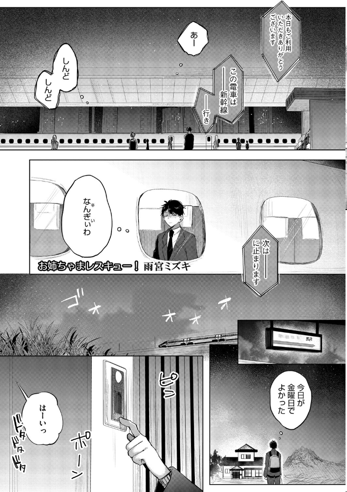コアコレ 【こんな田舎じゃヤるしかないね】  浅川 高柳カツヤ 神楽もろみ 牛野缶詰 雨宮ミズキ えびふらい サンプル画像