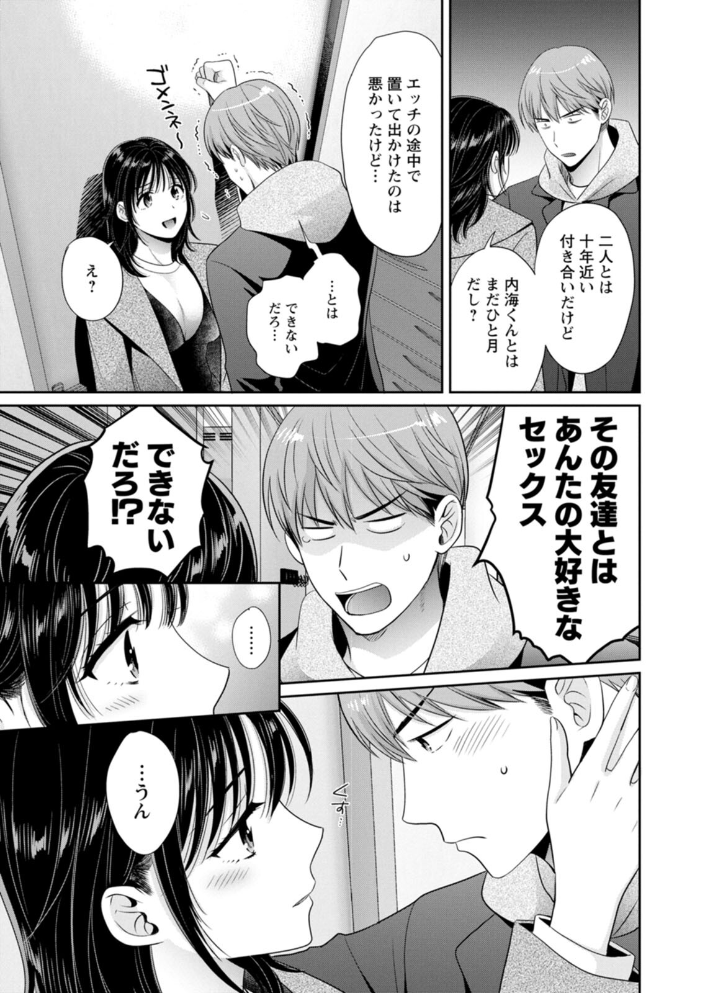 純なきみと愛でたいわたし ポン貴花田 サンプル画像