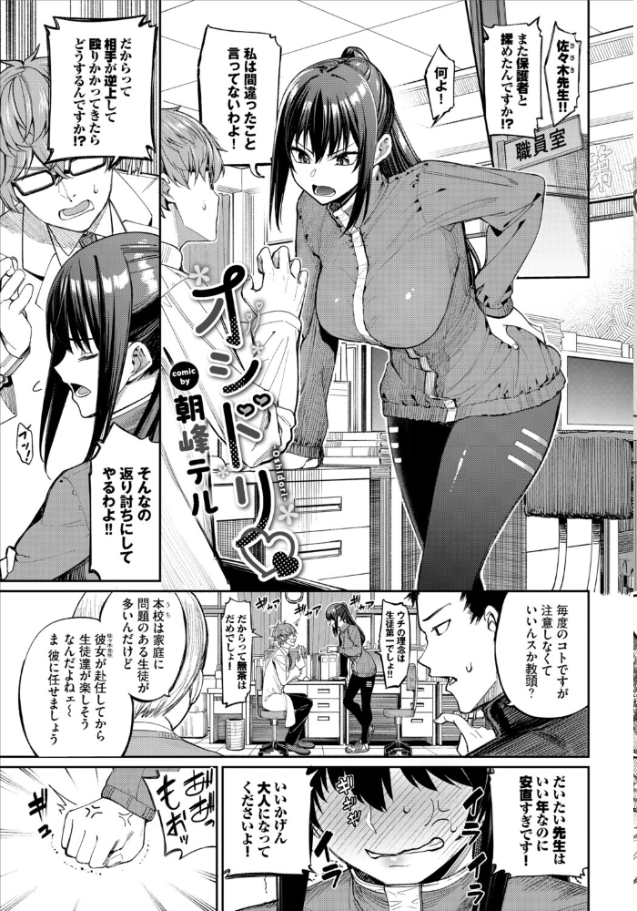 COMIC BAVEL SPECIAL COLLECTION（コミックバベル スペシャルコレクション）VOL84  あるぷ オジョウ 鶴山ミト 朝峰テル コミックバベル編集部 煤雲なぎ サンプル画像