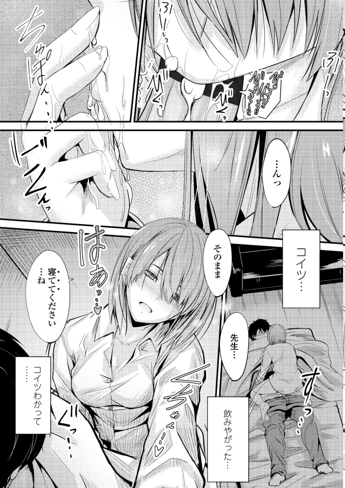どっちの膣内（なか）が好き？  睦月 サンプル画像