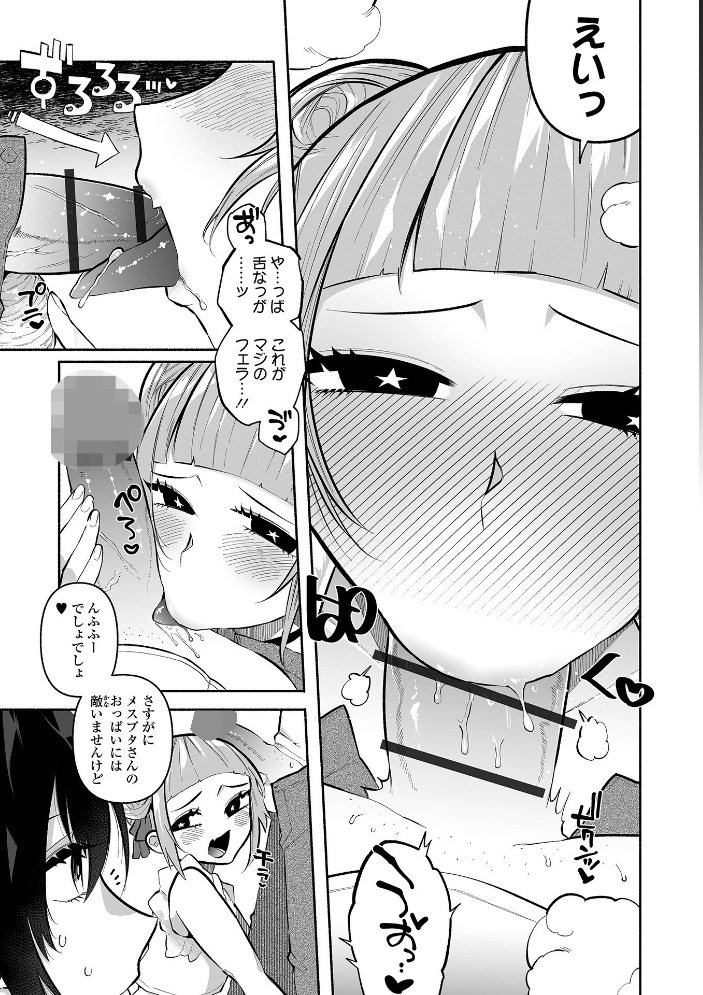 いっぱい絞める君が好き【通常版】  二等辺 サンプル画像